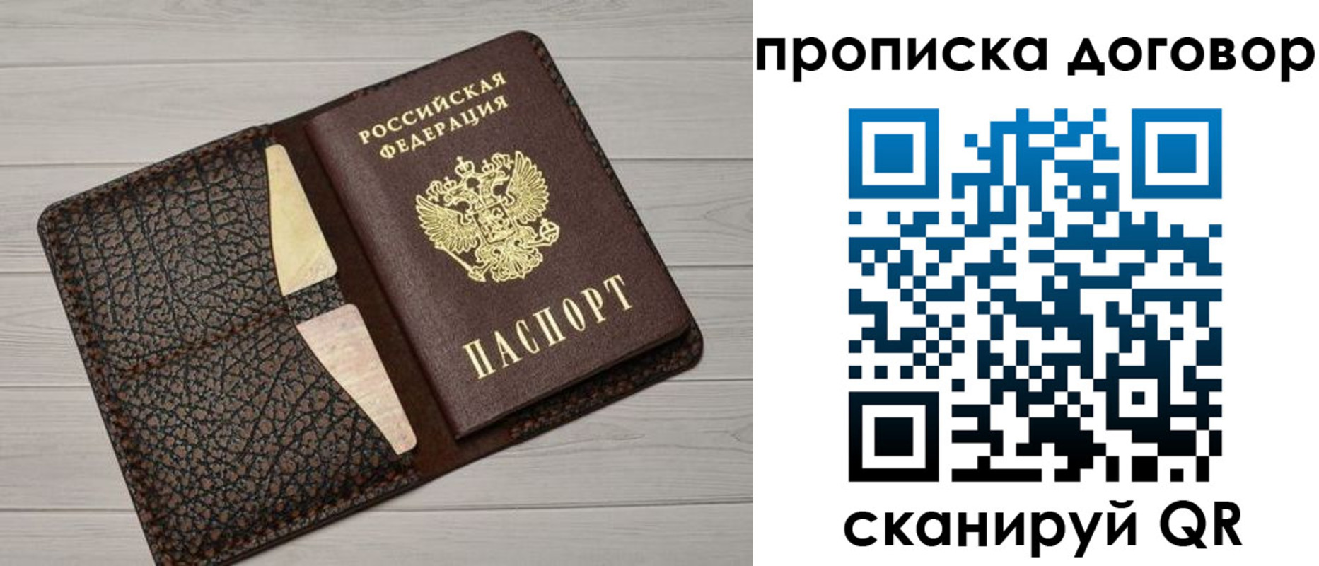временная прописка в Богородицке