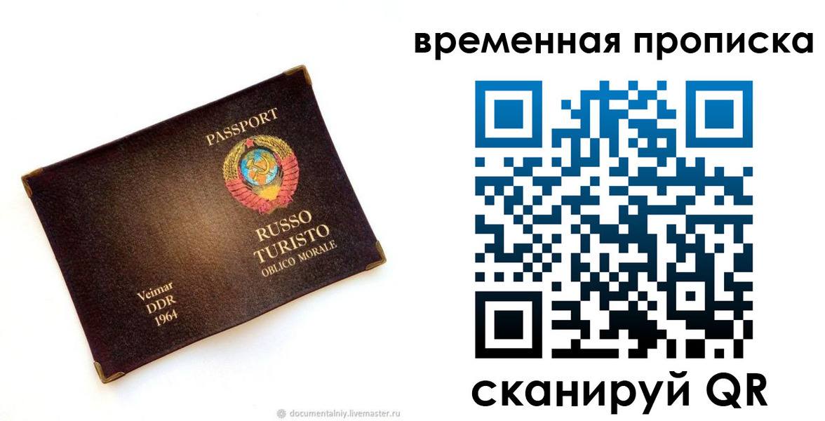 временная регистрация надежно в Богородицке