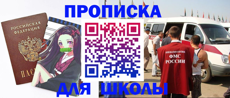 временная прописка в Богородицке