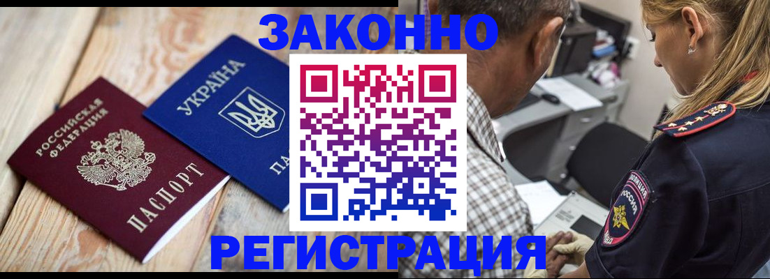 прописка иностранных граждан в Богородицке