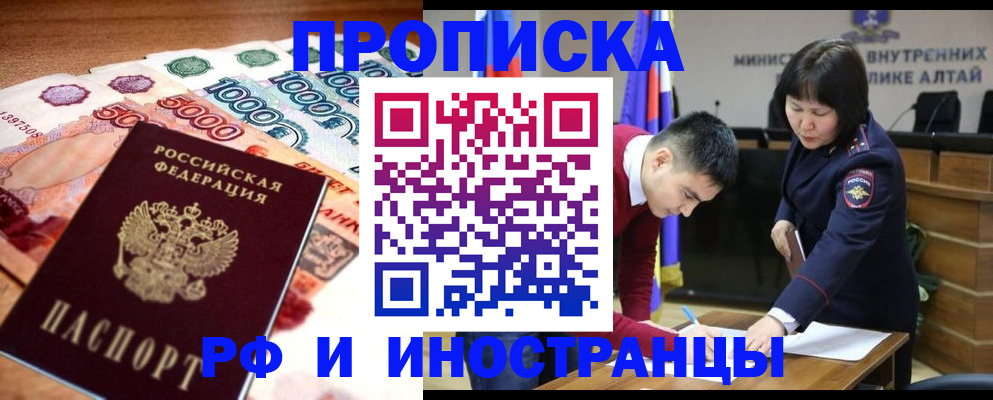 прописка от собственника в Богородицке