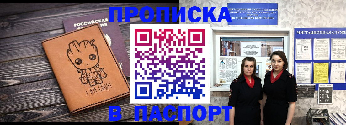 временная регистрация купить в Богородицке