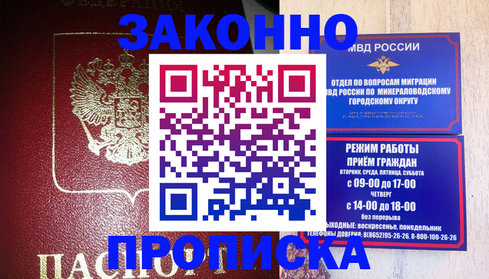 временная регистрация адрес в Богородицке