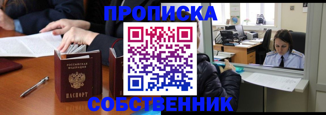 временная регистрация для всех в Богородицке